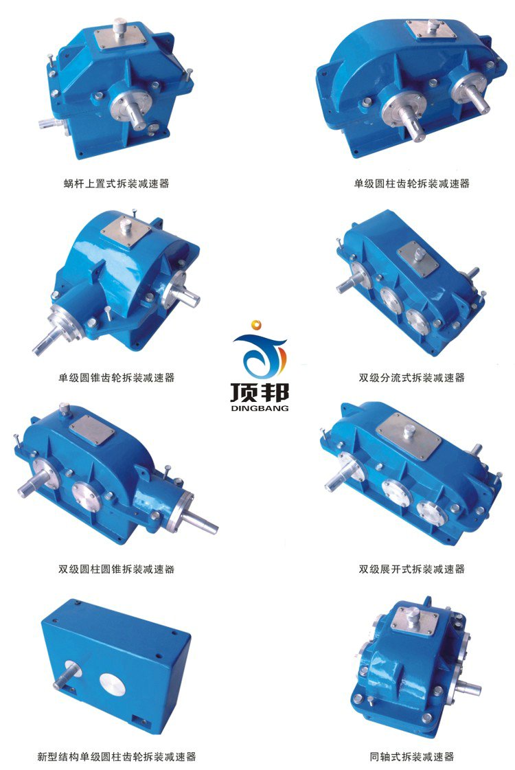 减速器模型