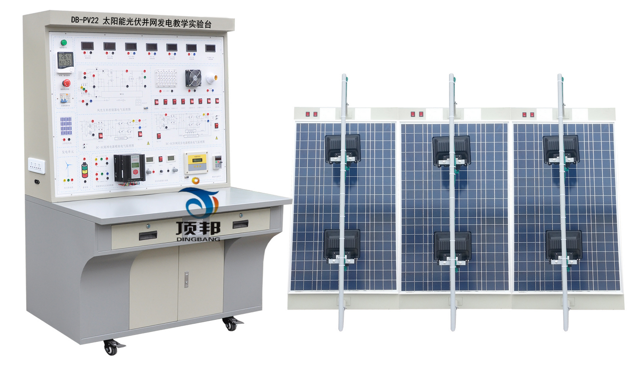 光伏并网发电系统实训台