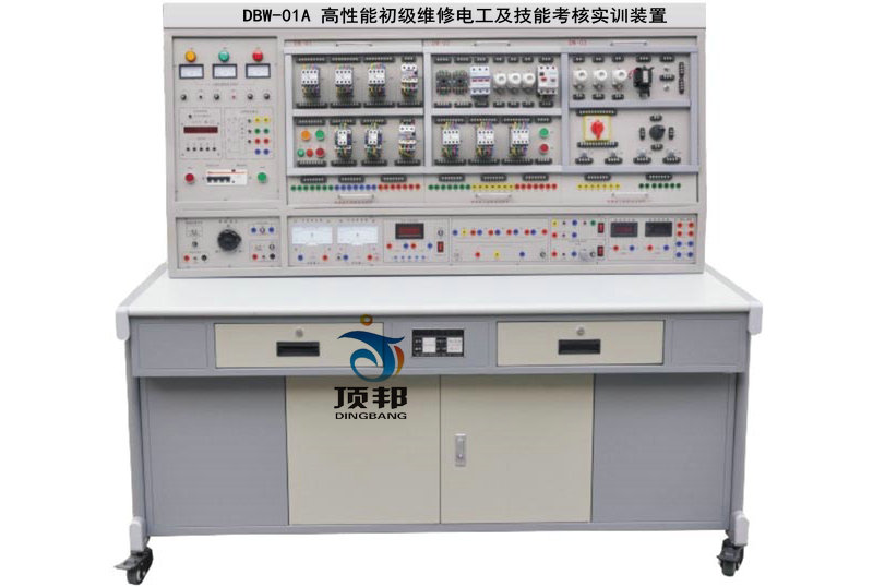 高性能初级维修电工及技能考核实训装置