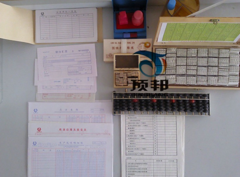 财会用品