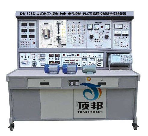 立式电工模电数电•电气•PLC可编程实验装置