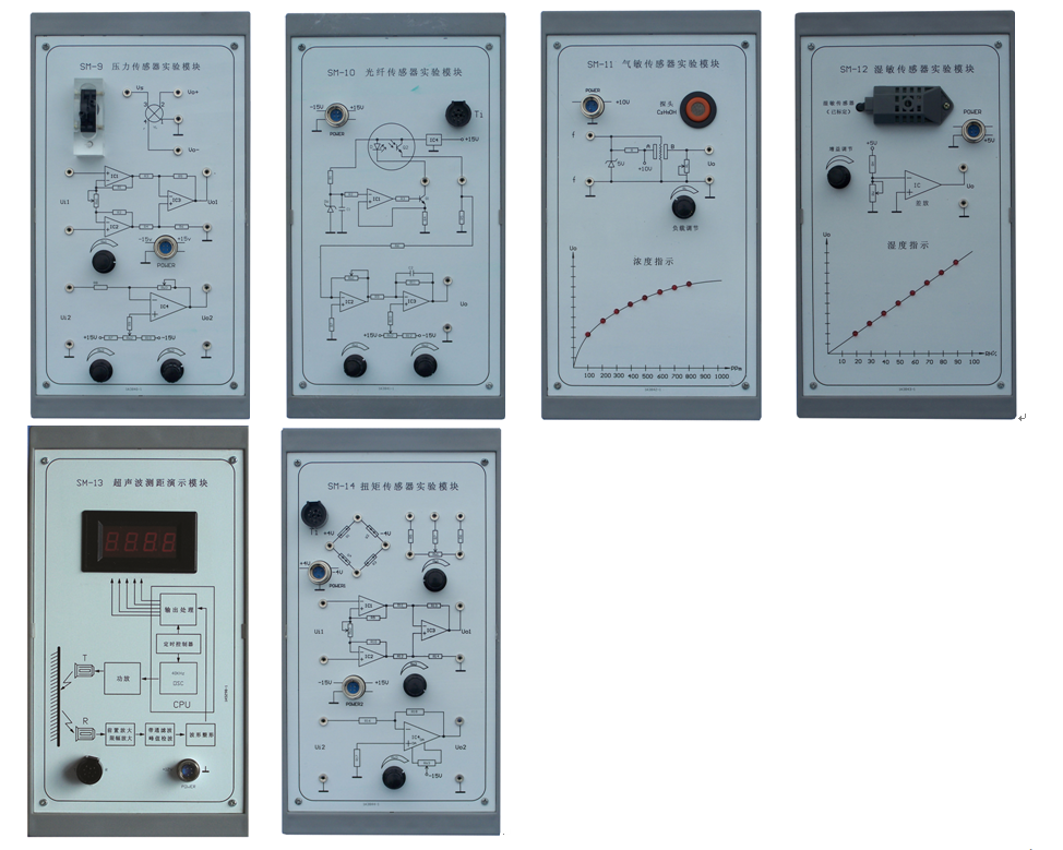 传感器实验模块