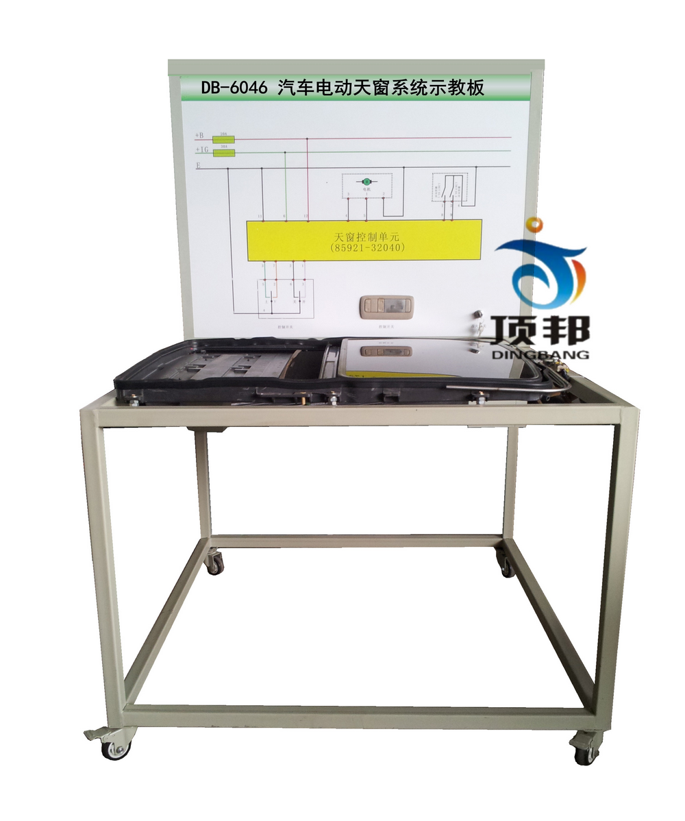 汽车电动天窗系统示教板
