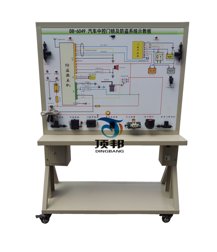 汽车中控门锁及防盗系统示教板