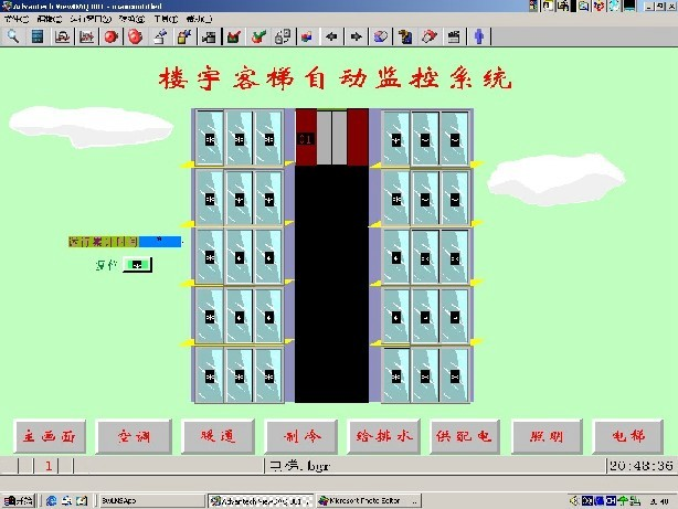 楼宇电梯监控系统实验实训装置软件