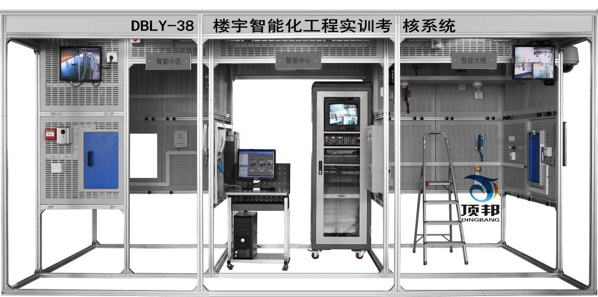 楼宇智能化工程实训考核系统