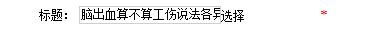 劳动关系及仲裁管理教学软件