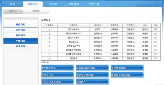 社保五险合一实训教学考评软件