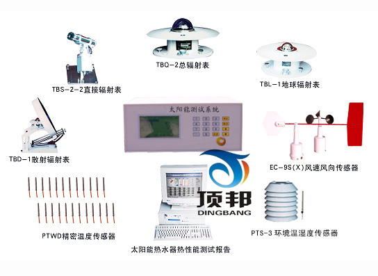 太阳能光热利用系统演示测量实验台