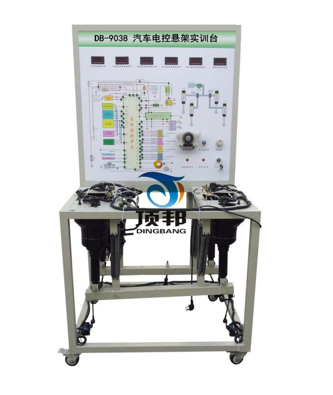 汽车电控悬架实训台