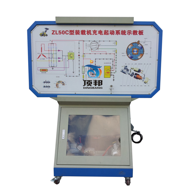 装载机充电起动系统实训台