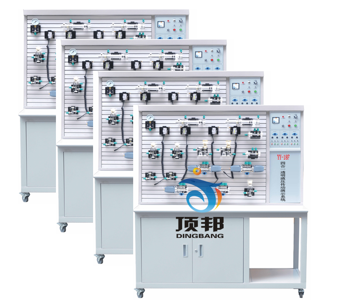 四合一液压传动演示系统