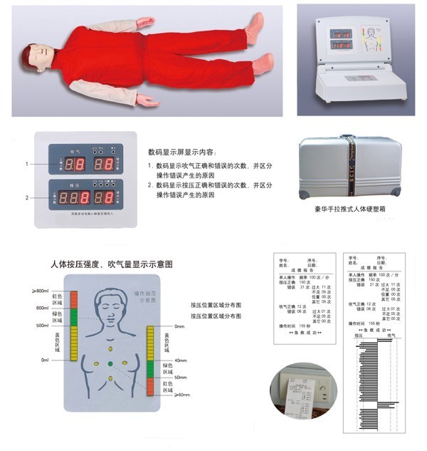 心肺复苏模拟人,安监培训模拟人,电力急救训练模拟人(图18)