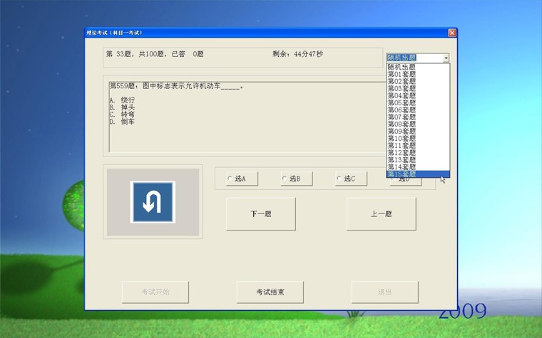 汽车驾驶模拟系统,汽车驾驶练习器(图27) 汽车驾驶模拟系统,汽车驾驶练习器
