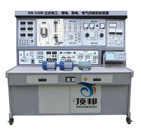 立式电工.模电.数电.电气控制实验装置