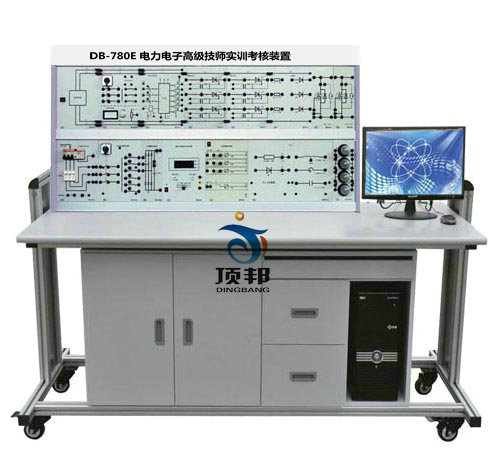 电力电子高级技师实训考核装置