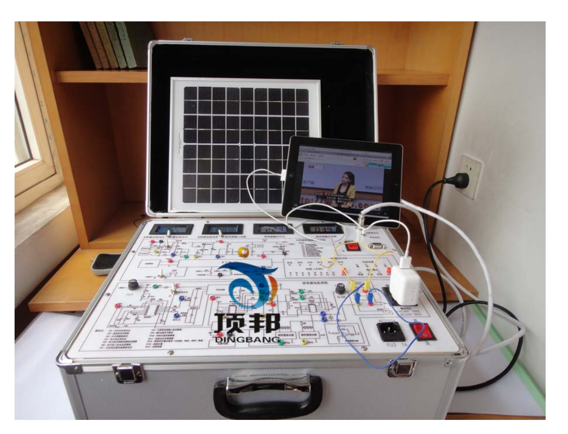 光伏发电教学实验箱