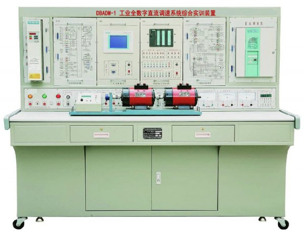 工业全数字直流调速系统综合实训装置
