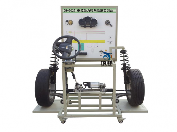 电控助力转向系统实训台