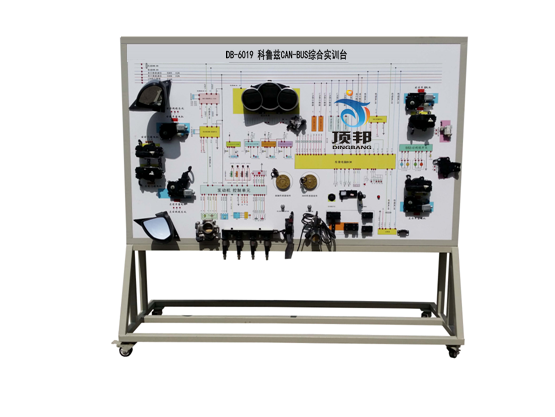 科鲁兹CAN-BUS综合实训台