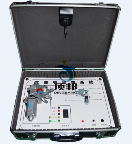 汽车电动车窗电路实验箱