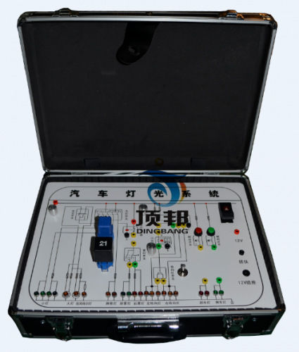 汽车灯光系统实验箱