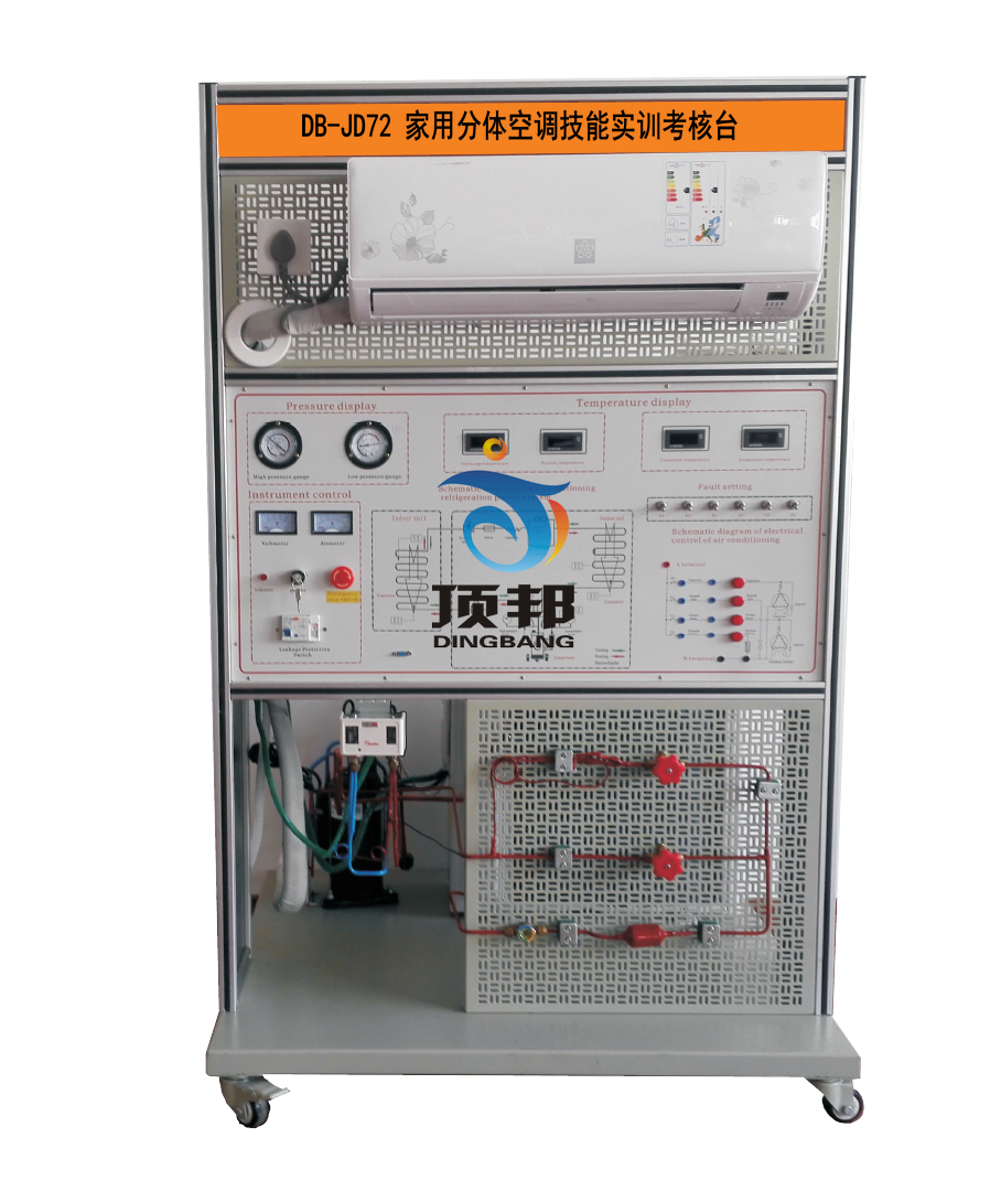 家用分体空调技能实训考核台