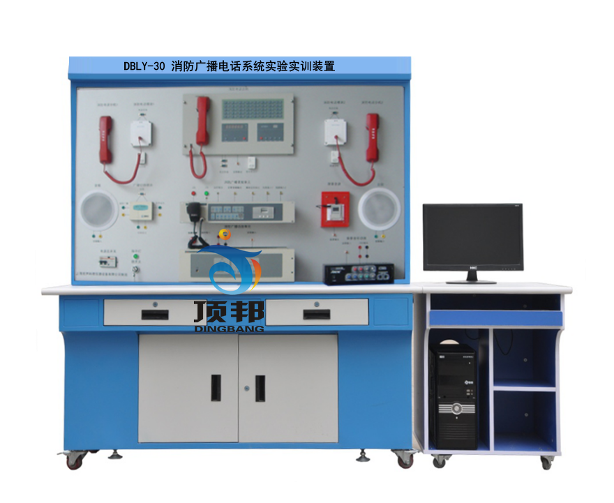 消防广播电话系统实验实训装置