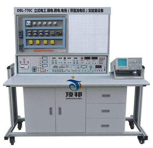 电工.模电.数电.电力拖动实验与技能考核设备