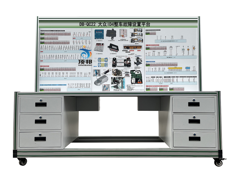 大众ID4整车故障设置平台