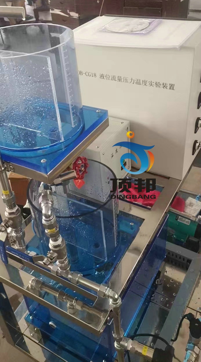 液位流量压力温度实验装置