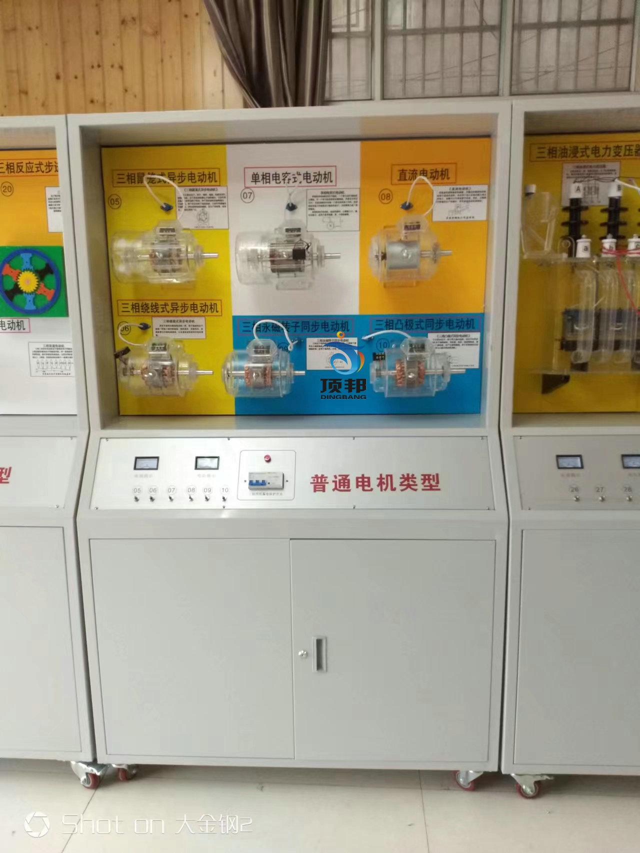 电机与变压器示教陈列柜