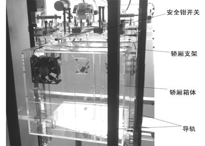 透明教学电梯的主要结构及组成(图7)