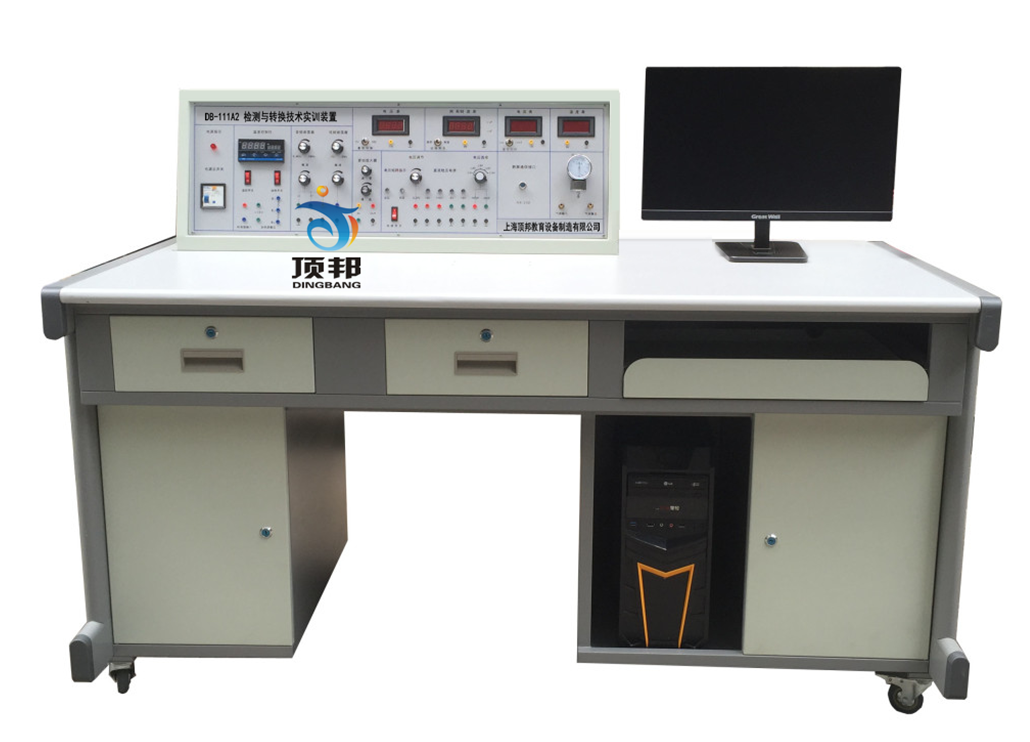 检测与转换技术实训装置
