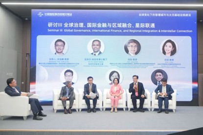 中国国际服务贸易交易会专题论坛(图4)
