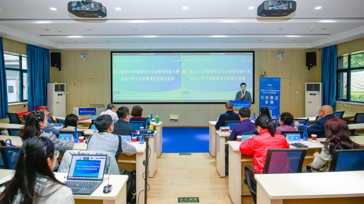 中央财经大学学子在中国研究生大赛上获佳绩(图2) 中央财经大学学子在中国研究生大赛上获佳绩(图2)